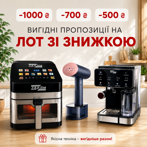 лот зі знижкою