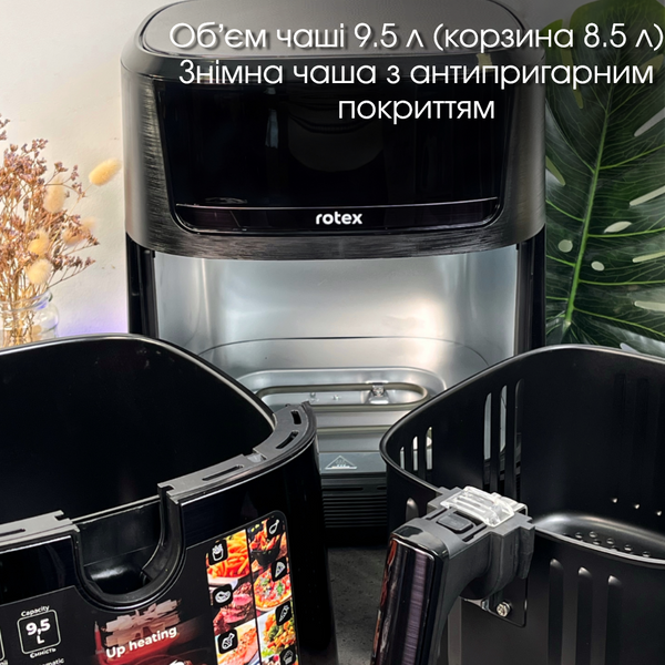 Аерогриль Мультипіч Rotex ЧОРНИЙ ROM960-XXL 9.5L, 2 тени ROM960-XXL фото