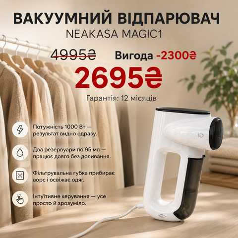 вакуумний відпарювач
