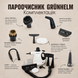 Пароочиститель Grunhelm 10в1 GSTC450 фото 3